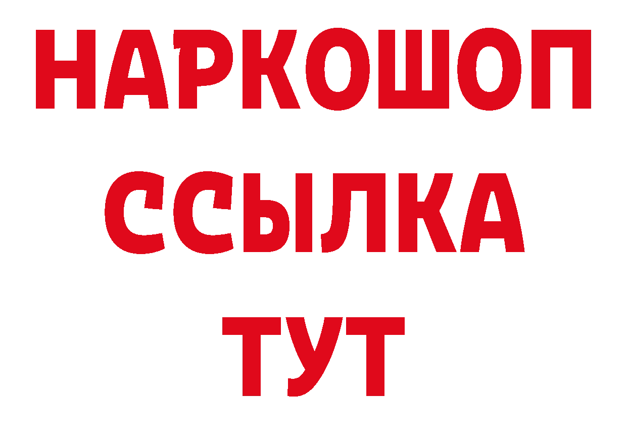 ГАШ 40% ТГК зеркало даркнет блэк спрут Кострома